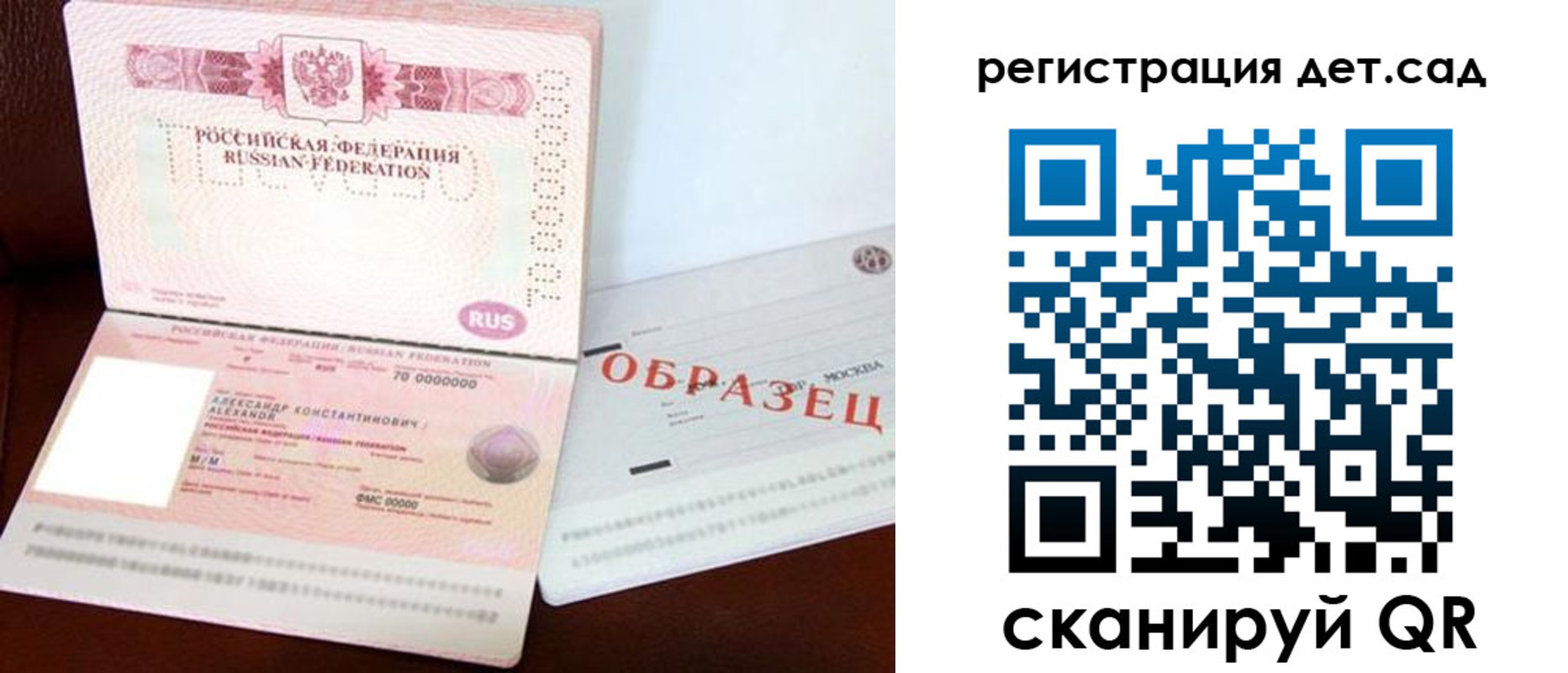 временная регистрация в квартире в Белоозёрском