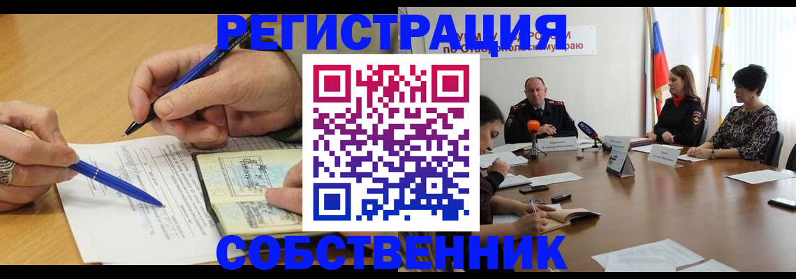 прописка для работы в Белоозёрском