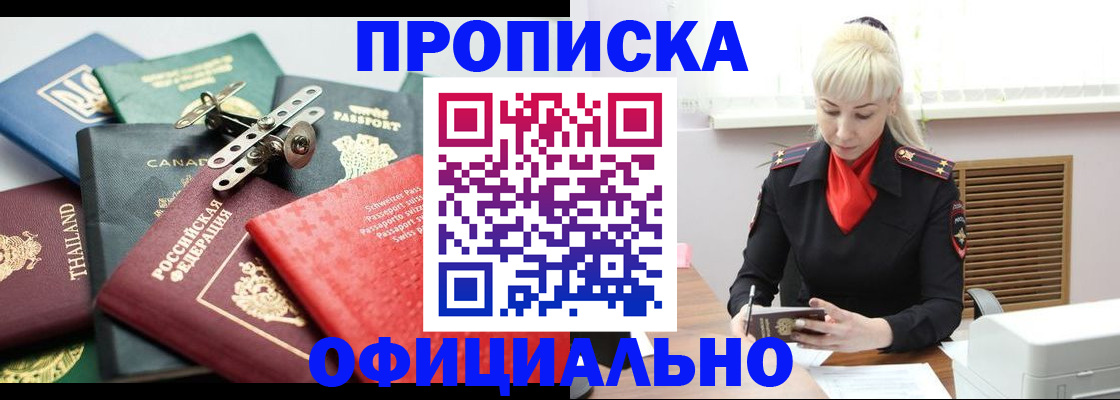 временная регистрация надежно в Белоозёрском