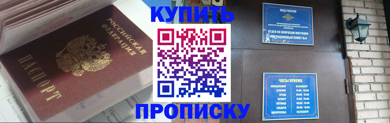 временная регистрация надежно в Белоозёрском