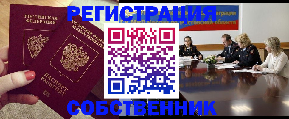 регистрация в Белоозёрском