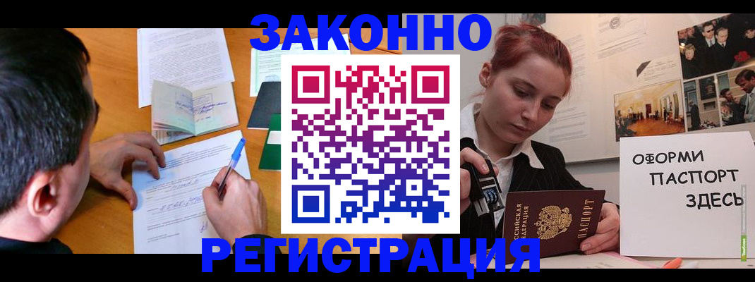 временная регистрация гарантия в Белоозёрском