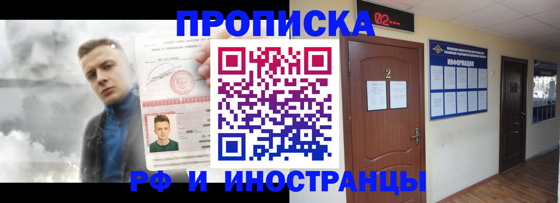 временная регистрация 2025 в Белоозёрском