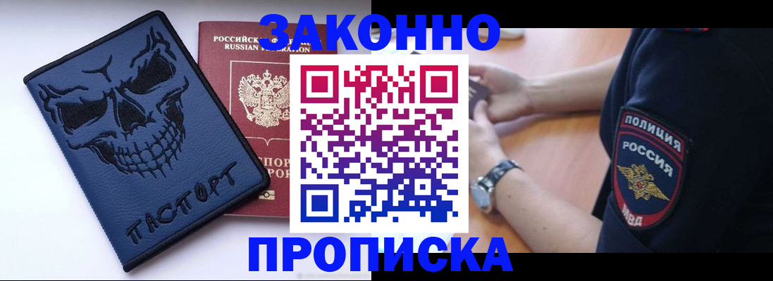 временная регистрация гарантия в Белоозёрском