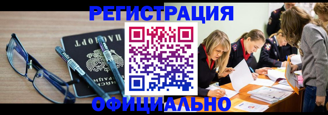 временная регистрация адрес в Белоозёрском