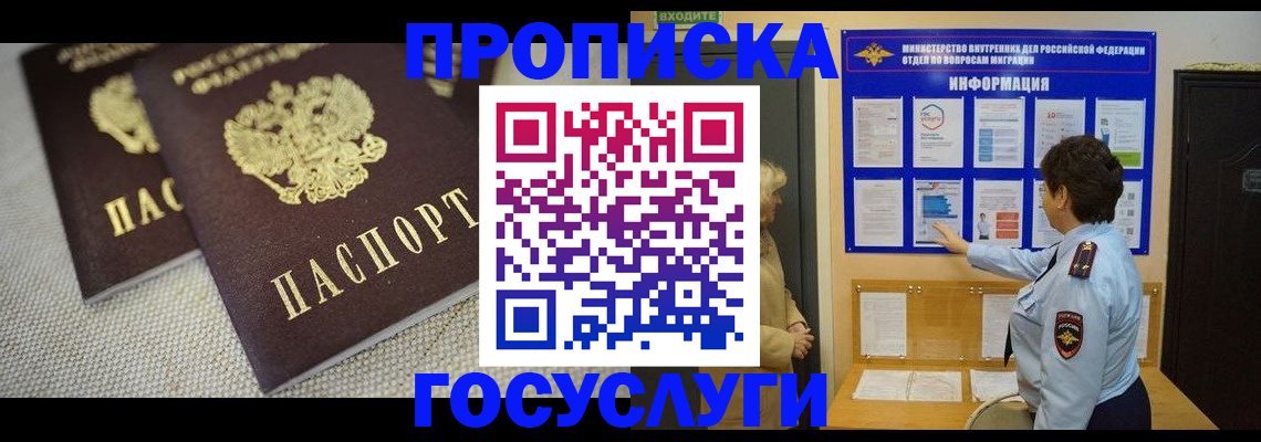 пропишу в квартире в Белоозёрском